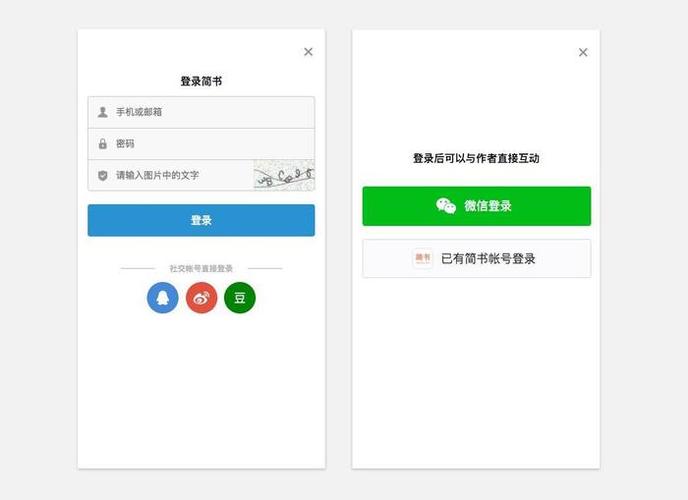 简书精进计划:移动端网页登录优化(已完成)